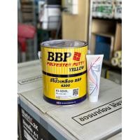 ราคา BBP สีโป๊วเหลือง โป๊วบาง เก็บรอย เนื้อเนียน ไม่ยุบ ไม่ติดกระดาษทราย แห้งเร็ว (20424071822)