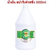 ราคา CAREBEAU BODY MASSAGE OIL 3000ml แคร์บิว บอดี้ มาสสาส ออยล์ เพื่อผิวเนียนใส น้ำมันนวดตัวมีให้เลือก 12สูตร Q (16455747419)