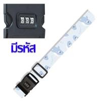 ราคา สายรัดกระเป๋าเดินทาง Luggage Strap (20966293431)