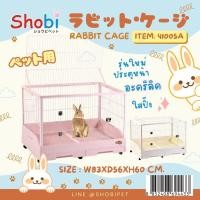 ราคา Shobi 41005A กรงกระต่ายประตูอะคริลิค (21262824777)