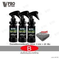 ราคา โปร VPRO Nano WAX เคลือบเงา เคลือบแก้ว สูตรเข้มข้นกว่าเดิม น้ำยาเคลือบสีฟิล์มแก้ว เคลือบรถมอเตอร์ไซค์ ขัดเงารถ สเปรย์เคลือบเงา เคลือบเงา เคลือบแก้ว V901 FSA รถมอเตอร์ไซค์ หมวกกันน็อค (20845589694)