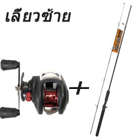 ราคา เบ็ดตกปลาคบชุด รอก หยดน้ำ คัน รอกพร้อมคัน คันเบ็ดตกปลา เบ็ดตกปลา เบ็ดตกปลาคบชุด รอกหยดน้ำพร้อมคัน รอกเบสพร้อมคัน 1 68M 5 4ft 1 8M 6ft รอกเบสหยดน้ำ คันเบ็ดรอกเบส 9KG (17103218882)