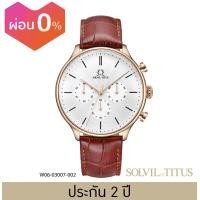 ราคา Solvil et Titus โซวิล เอ ติตัส นาฬิกาผู้ชาย Vintage โครโนกราฟ ระบบควอตซ์ สายหนัง ขนาดตัวเรือน 43 มม W06 03007 002 (9805123598)