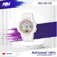 ราคา นาฬิกา รุ่น Casio BABY G นาฬิกาข้อมือ นาฬิกาผู้หญิง สายเรซิ่น รุ่น BGA 250 7A2 ของแท้100 ประกัน Casio 1 ปี (13681470456)