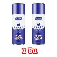 ราคา เหมือนใหม น้ำยากัดสนิม น้ำยาขัดสนิม น้ำยากำจัดสนิม น้ำยาล้างสนิม น้ำยาหยุดสนิม สเปรย์หล่อลื่น น้ำมันกันสนิม rust remover น้ำยาแปลงสนิม น้ำยากัดสนิมเหล็ก กัดสนิม น้ำยาลอกสนิม (20444511032)