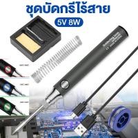 ราคา ราคาขายส่ง Bangkok หัวแร้ง 80W หัวแร้งบัดกรี 80W มาพร้อมกับ ตะกั่วบัดกรี และน้ำยาประสาน หัวแร้งไฟฟ้า หัวแร้งบัดกรีไฟฟ้า ความร้อนสูง 30 80W ร้อนไว ใช้งานดี (21192878640)