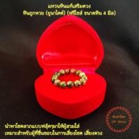 ราคา แหวนหินถูกหวย ยูนาไคต์ ปี่เซียะเรียกทรัพย์ แหวนหินมงคล หินแท้เสริมดวง แหวนหินนำโชค ฟรีไซส์ ขนาดหิน 4 มิล (21181442059)