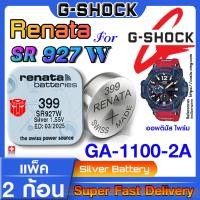ราคา ถ่านนาฬิกา Casio g shock GA 1100 2A Optimus Prime ออพติมัส ไพร์ม แท้ Renata sr927w 399 Swiss Made ตรงรุ่น แกะใส่ใช้งานได้เลย (20657697815)