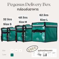 ราคา PEGASUS กระเป๋าเดลิเวอรี่ ขนาด 32 ลิตร 48 ลิตร 62 ลิตร กระเป๋าส่งอาหารติดมอเตอร์ไซค์ เก็บความร้อน เย็น กระเป๋าส่งอาหาร รุ่น Delivery Box Size S M L (14953379371)