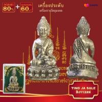 ราคา จี้พระ รูปหล่อ พระกริ่งหลวงปู่ทิม อิสริโก วัดละหารไร่ ต ละหารไร่ อ บ้านค่าย จ ระยอง เครื่องประดับมงคล นำโชค อำนาจ วาสนา พร้อมกล่องเดิม (17447765307)