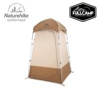 ราคา Naturehike Shower Changing Tent เต็นท์ห้องน้ำ (12558908705)