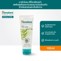 ราคา หิมาลายา สมุนไพรพอกหน้าชนิดล้างออก ลดการเกิดสิวและควบคุมความมัน 100 มล Himalaya Purifying Neem Face Pack 100ml (18807584089)