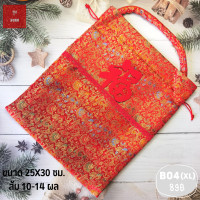 ราคา ถุงส้มตรุษจีน ถุงส้มมงคล ถุงใส่ส้ม ตรุษจีน ถุงใส่ส้มมงคล ใส่ของชำร่วย ถุงใส่ส้มตรุษจีน ถุงใส่ของชำร่วย ถุงใส่ส้ม (17072139903)