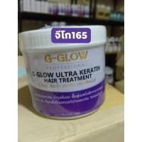 ราคา ทรีทเม้นท์เคราติน G GLOW ฟื้นฟูผมแห้งเสียจากการทำเคมี (7724092003)