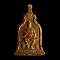 ราคา จี้ เหรียญ พ่อขุนรามคำแหงมหาราช พ ศ 2510 รุ่นโปรดเกล้าให้สร้างเฉลิมพระเกียรติ หลัง ภปร หลวงปู่โต๊ะ ร่วมปลุกเสก สินค้ามือสอง (15568382537)