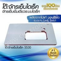 ราคา แผ่นหน้าโต๊ะจักรเย็บเข็มเดี่ยวระบบไดเร็ค โต๊ะจักรเย็บไดเร็ค ผลิตจากไม้แท้ มาตรฐาน แข็งแรง (19540241997)