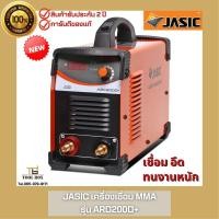 ราคา JASIC เครื่องเชื่อม MMA ระบบอินเวิร์ทเตอร์ รุ่น ARC 200D แรงดันไฟ 220 โวลต์ หน้าจอดิจิตอล ระบบ IGBT (14739823042)