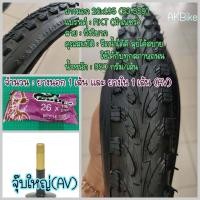 ราคา ยางนอก ยางนอกจักรยาน 26x1 95 53 559 สำหรับ จักรยานเสือภูเขา ล้อ 26นิ้ว (4743698627)