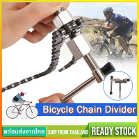 ราคา อุปกรณ์ตัดโซ่จักรยาน เครื่องมือตัดโซ่จักรยาน ที่ตัดโซ่จักรยาน ตัดโซ่จักรยานBike Chain Cutter TOOLตัดลิงค์เครื่องมือซ่อมแซมSP88 (7966416119)