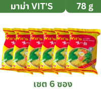 ราคา มาม่าวิท มาม่ามาเล บะหมี่กึ่งสำเร็จรูป vit s เส้นเหนียวนุ่ม อร่อย ต้องลอง (19574676520)