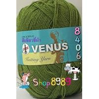 ราคา ไหมพรมวีนัสเส้นเล็ก ขนาด 100 กรัม แบบ 4 ply สีเขียวขี้ม้า เบอร์ 8406 (3186678021)