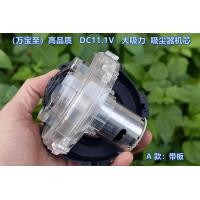 ราคา Motor 540 6035 motor high quality DC9V 12V high suction vacuum cleaner movement Electric Motors (19722836843)