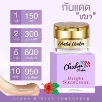 ราคา กันแดดชบา 150 เนียน บางเบา ไม่หนักหน้า ธรรมชาติที่สุดแล้ว ไม่วอก ไม่ลอก ไม่ลอย ไม่เขียว ปกป้อง กันแดด กันน้ำ กันเหงื่อสุดยอด (17238249485)