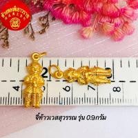 ราคา พร้อมส่ง จี้พระทองคำแท้ทั้งองค์ ทองเเท้99 99 จี้ท้าวเวสสุวรรณ จี้หลวงพ่อโสธร จี้ชินราช จี้หลวงปู่ทวด จี้พระพิฆเนศ จี้ปี่เซียะ มีใบประก (14758496123)