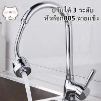 ราคา สินค้าราคาพิเศษ ส่งไว หัวต่อก๊อก หัวต่อก๊อกน้ำ หัวแปลงต่อก๊อก หัวต่อกันน้ำกระเด็น 360 องศา หัวก๊อกน้ำฝักบัวประหยัดน้ำหมุนได้ (20820179486)