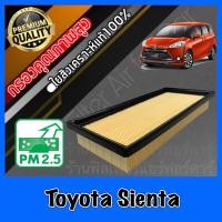 ราคา กรองอากาศ กรองอากาศเครื่อง โตโยต้า เซียนต้า Toyota Sienta เซียนตา (12192250381)