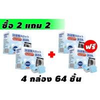 ราคา ซื้อ 1 แถม 1 น้ำยาล้างเครื่องซักผ้า 32 เม็ด น้ำยาล้างอ่างล้างจาน โคลนฟู่ ขจัดคราบ ฆ่าเชื้อแบคทีเรีย ลดกลิ่นอับ เครื่องซักผ้า ผงซักฟอก น้ำยาซักถังซัก น้ำยาล้างเครื่องซักผ้า (20916599639)