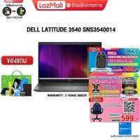 ราคา ผ่อน 0 10 ด แถมเพิ่ม JOY GAME DELL LATITUDE 3540 SNS3540014 i5 1335U ประกัน 3 Y Onsite อุบัติเหตุ 1 ปี (19980827279)