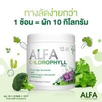 ราคา อัลฟ่า คลอโรฟิล พลัส เรียล อิลิคเซอร์ Real Elixir Alfa Chlorophyll Plus 100 กรัม (20892206748)