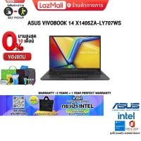 ราคา ผ่อน 0 10 ด แถมเพิ่ม กระเป๋า INTEL แลกซื้อKB216 MS116 ASUS VIVOBOOK 14 X1405ZA LY707WS i7 12700H ประกัน 2 Years (20927457257)