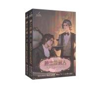 ราคา ทาสหัวใจ คุณชายสูงศักดิ์ เล่ม 1 2 Set 2 เล่ม นิยายวาย (21026757945)