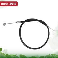 ราคา สายคันเร่ง 767 ใช้กับเรื่องพ่นยา 767 อะไหล่เครื่องพ่นยา รุ่น767 ใช้กับเครื่องพ่นยารุ่น 767 สายคันเร่ง45 839 833 9 (10188144084)