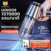 ราคา ดูดฝุ่น กำจัดไร2in1 เครื่องดูดในรถ เครื่องดูดฝุ่นในรถ เครื่องดูดฝุ่น เครื่องดูดไรฝุ่น อัตราการกำจัดไร 100 เครื่องดูดฝุ่นที่นอน เครื่องดูดฝุ่นดูดไรฝุ่น เครื่องดูดฝุ่นไรฝุ่น เครื่องดูดไร ที่ดูดฝุ่นรถยน 