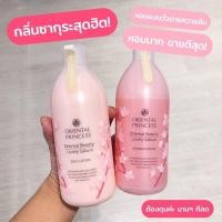 ราคา 2ชิ้น โลชั่น ครีมอาบน้ำ 400มล ออเรียลทัลพริ้นเซส oriental princess (20629755900)