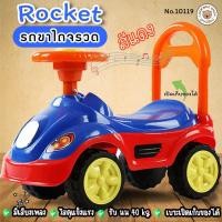 ราคา LookmeeShop รถขาไถ รถขาไถแม็คโคร รถขาไถเด็ก รถเด็กนั่ง รถแมคโครขาไถ ที่ตักยกได้ มีเสียงเพลง มีไฟ รถตักดิน (21234304509)