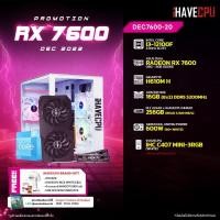ราคา iHAVECPU คอมประกอบ DEC7600 20 INTEL I3 12100F 3 3GHz 4C 8T ASUS DUAL RADEON RX 7600 O8G 8GB GDDR6 GIGABYTE H610M H REV 1 0 APACER NOX 16GB 8x2 DDR5 5200MHz (21151901799)