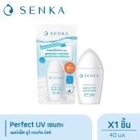 ราคา Senka กันแดดเนื้อน้ำนม เซนกะ เพอร์เฟ็ค ยูวี เจนเทิล มิลค์ SPF50 40 มล (20758529775)