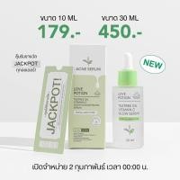 ราคา SERUM LOVE เซรั่มเลิฟโพชั่น (21315735680)