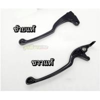 ราคา ก้านมือเบรคเดิม นูโว MX my ซ้าย ขวาแท้ศูนย์ (19537636457)