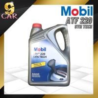 ราคา Mobil น้ำมันเกียร์ออโต้ โมบิล ATF 220 เอทีเอฟ 220 ปริมาณ 5 ลิตร (20468834542)
