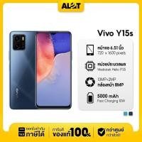 ราคา เครื่องศูนย์ไทย ประกันศูนย์ทรู Vivo Y15S 3 32GB เครื่องแท้ วีโว่ วาย15 vivoy15 ออกใบกำกับภาษีได้ A lot (17647978222)