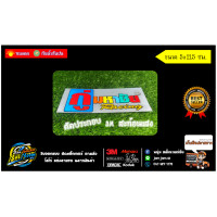 ราคา สติ๊กเกอร์ท่อสูตร กู่มหาชัย สะท้อนแสง (9898596716)