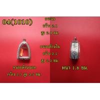 ราคา กรอบพระ ตลับพระ สแตนเลสลายไทย ทรงพระ รูปหล่อ (7678489688)