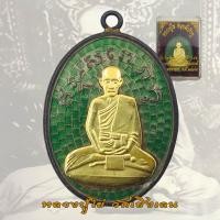 ราคา เหรียญหลวงปู่ไข่ วัดเชิงเลน ปี 2473 เหรียญรุ่นแรก หลวงปู่ไข่ ลงยาร้อน อินทสโร วัดบพิตรภิมุข (20676577958)