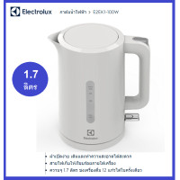 Electrolux กาต้มน้ำไฟฟ้า ความจุ 1.5 ลิตร รุ่น EEK1303W