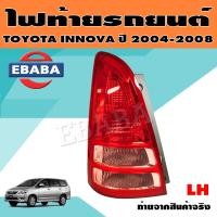 ราคา ไฟท้าย ไฟท้ายรถยนต์ สำหรับ TOYOTA INNOVA ปี 2004 2008 สินค้ามีตัวเลือก (10258812646)